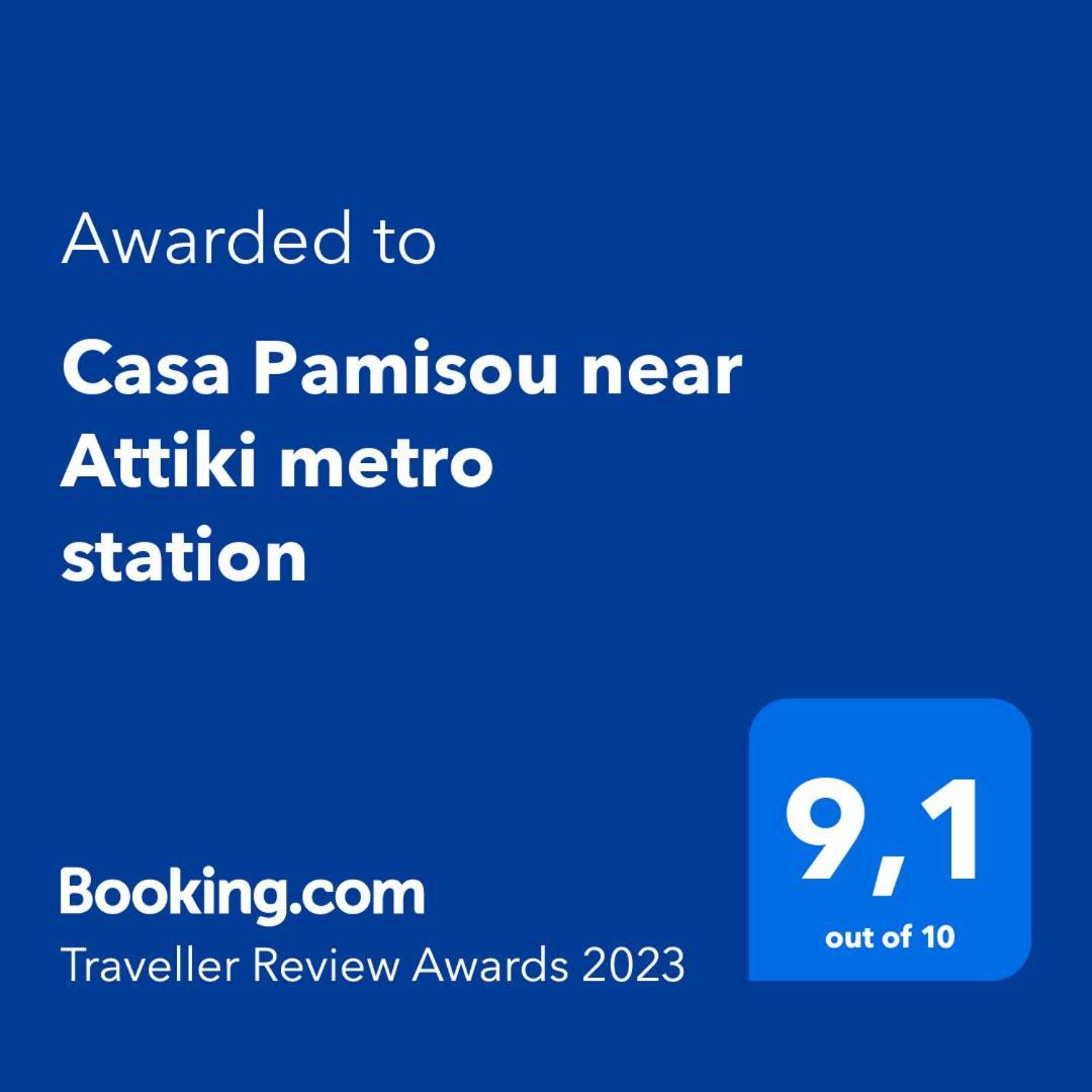 アテネCasa Pamisou Near Attiki Metro Stationアパートメント エクステリア 写真
